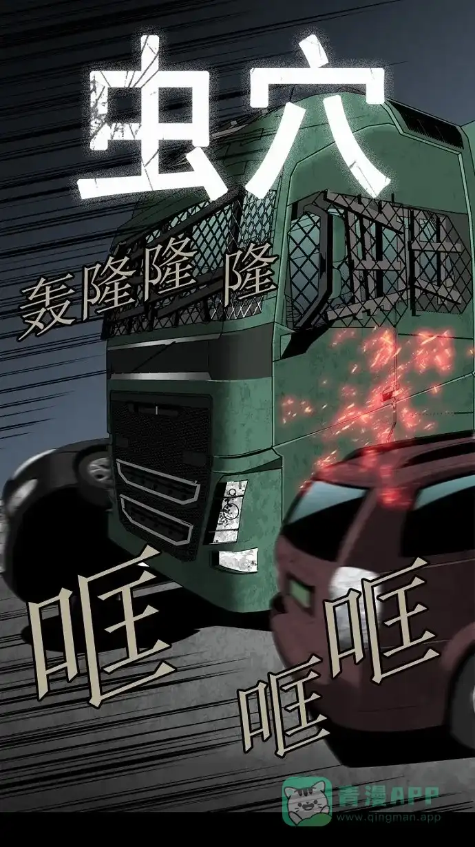 《虫穴》第34话 第1页