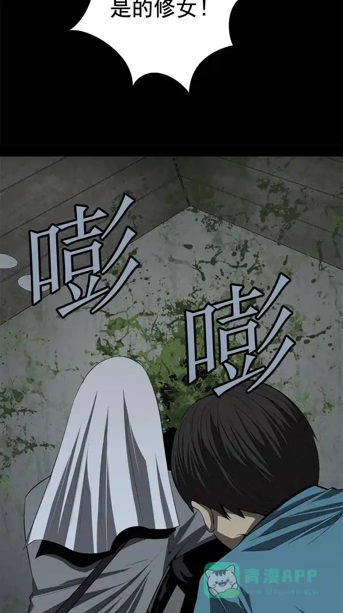 《虫穴》第35话 第24页
