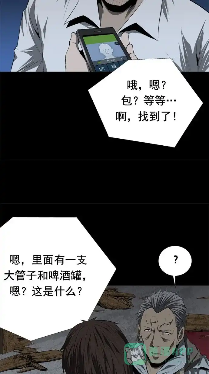 《虫穴》第35话 第59页