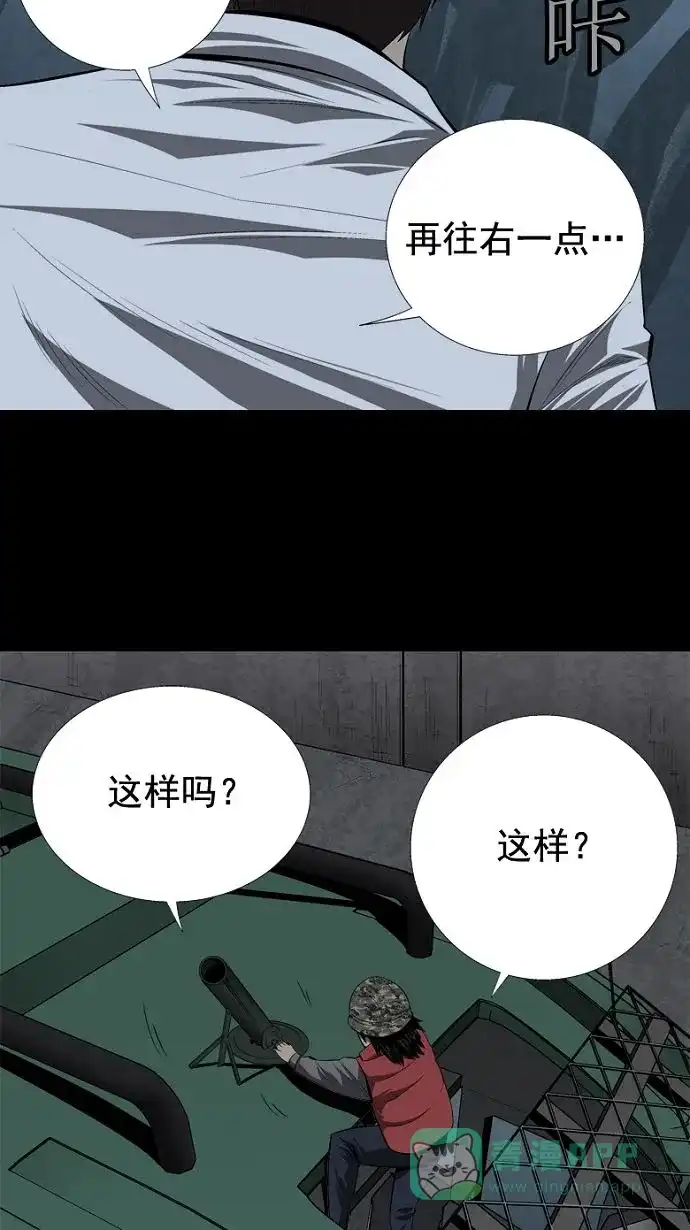 《虫穴》第35话 第71页