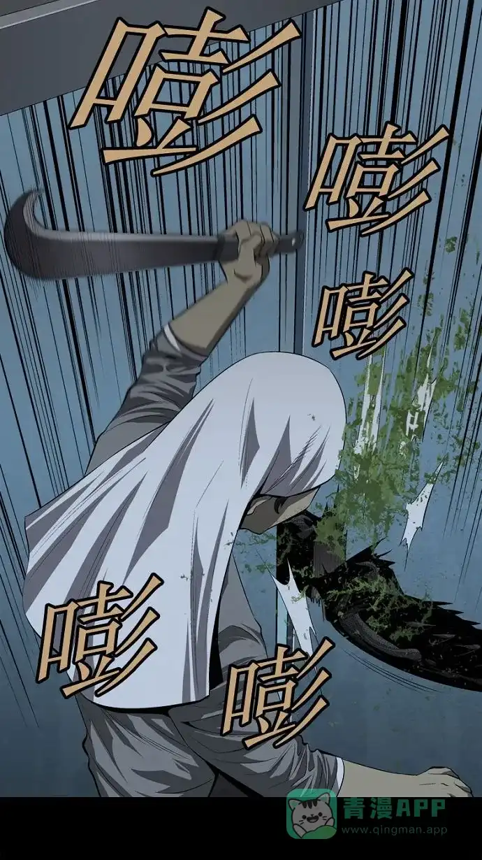《虫穴》第35话 第38页