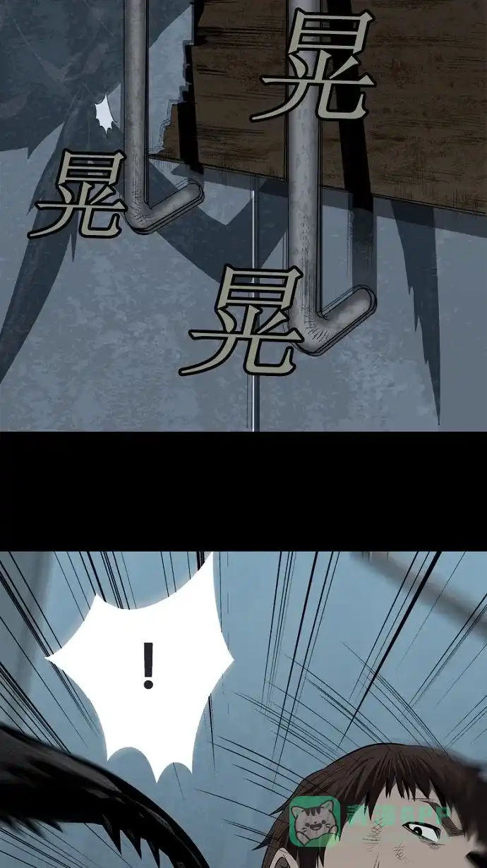 《虫穴》第35话 第31页
