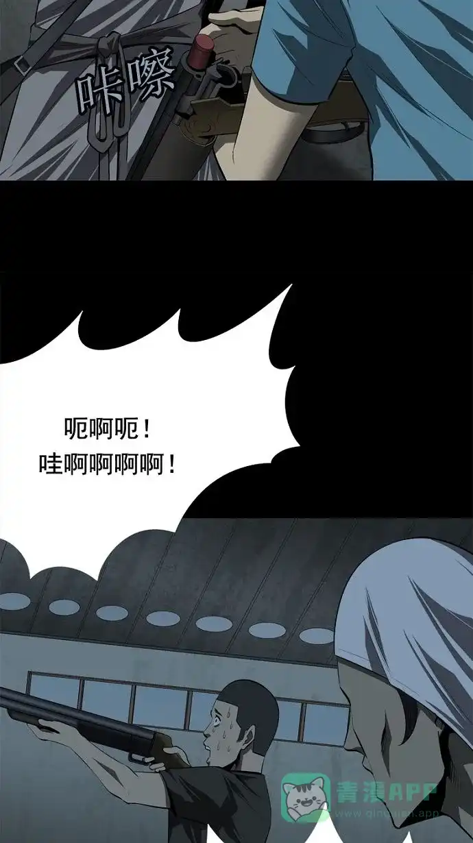《虫穴》第35话 第25页
