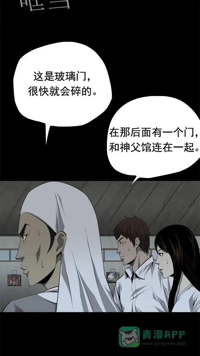 《虫穴》第35话 第44页