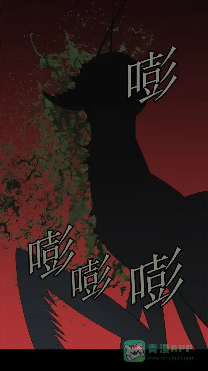 《虫穴》第35话 第21页