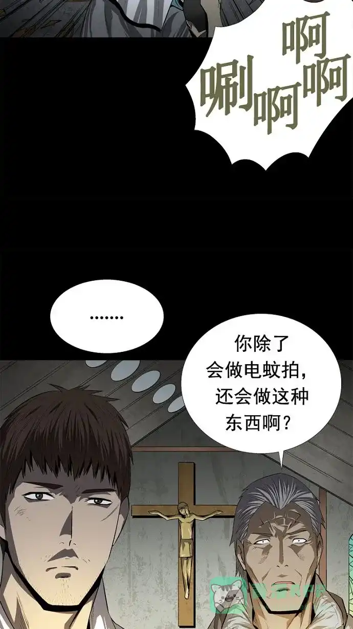 《虫穴》第35话 第82页