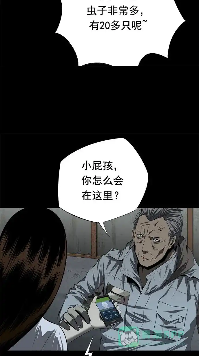 《虫穴》第35话 第55页