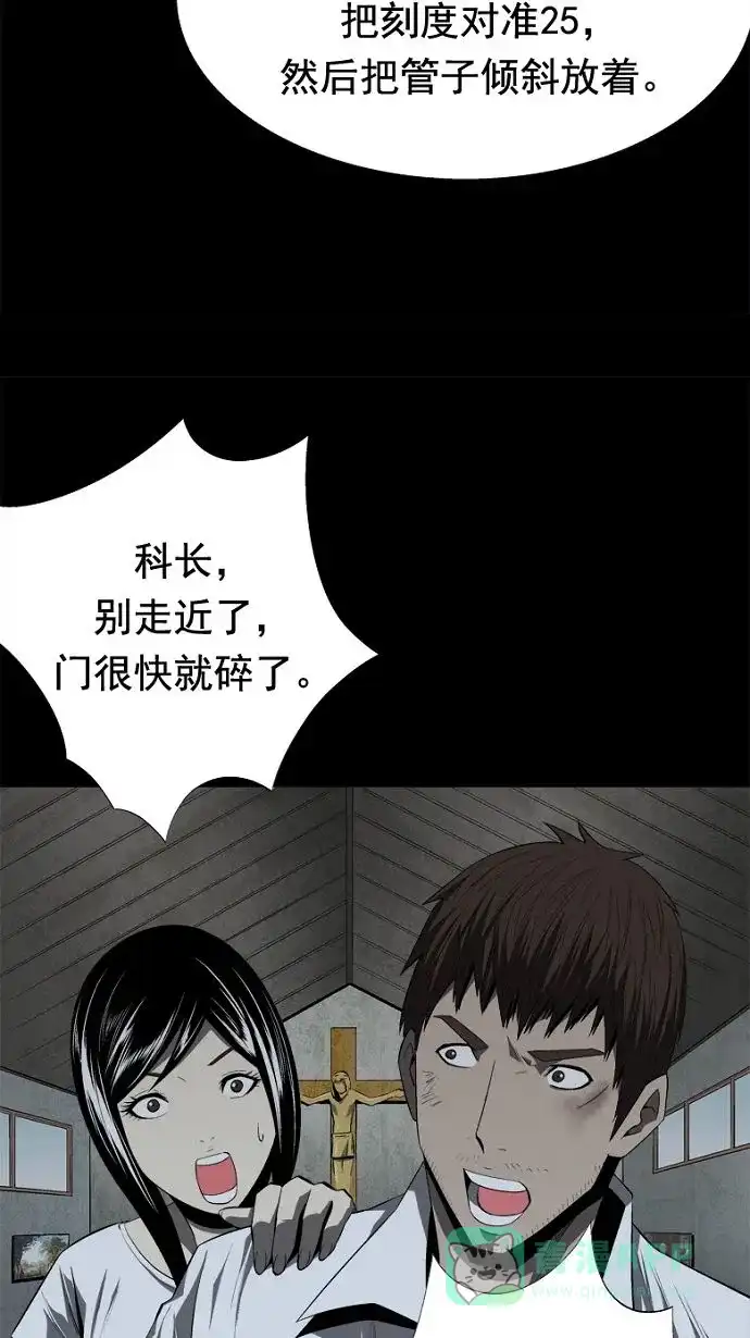 《虫穴》第35话 第69页