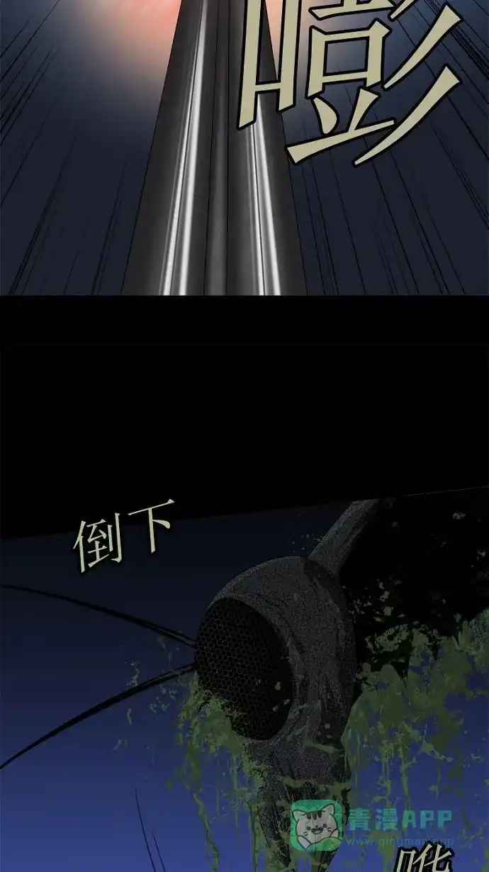 《虫穴》第35话 第27页