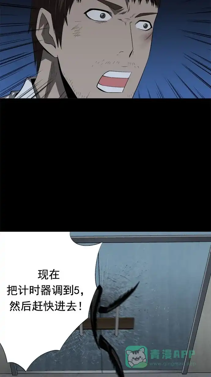 《虫穴》第35话 第73页