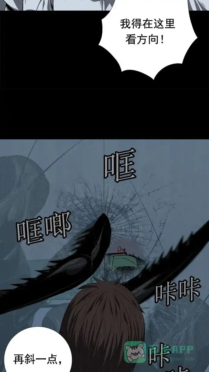 《虫穴》第35话 第70页
