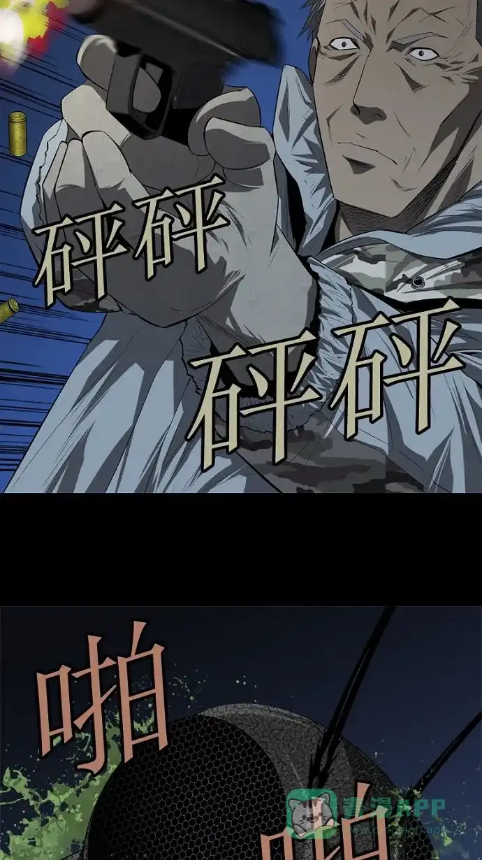《虫穴》第35话 第17页