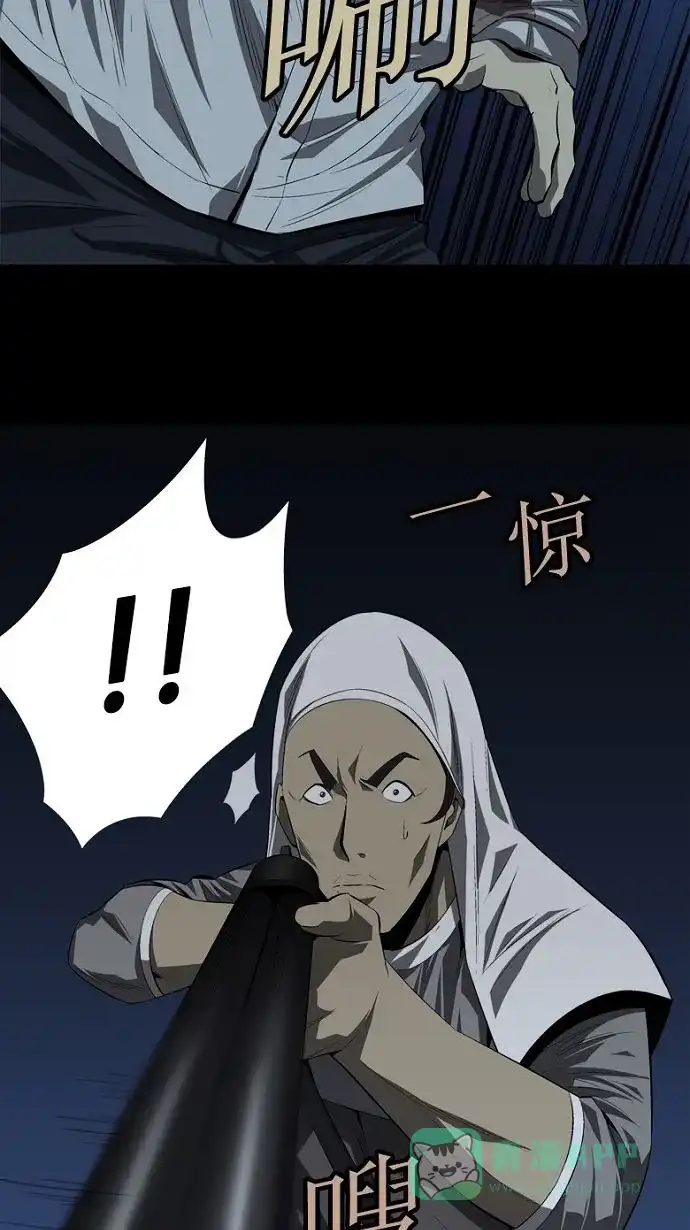 《虫穴》第35话 第13页