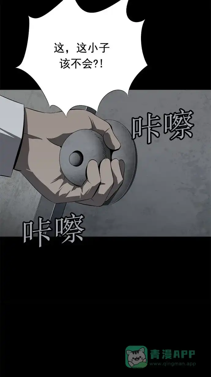 《虫穴》第35话 第48页