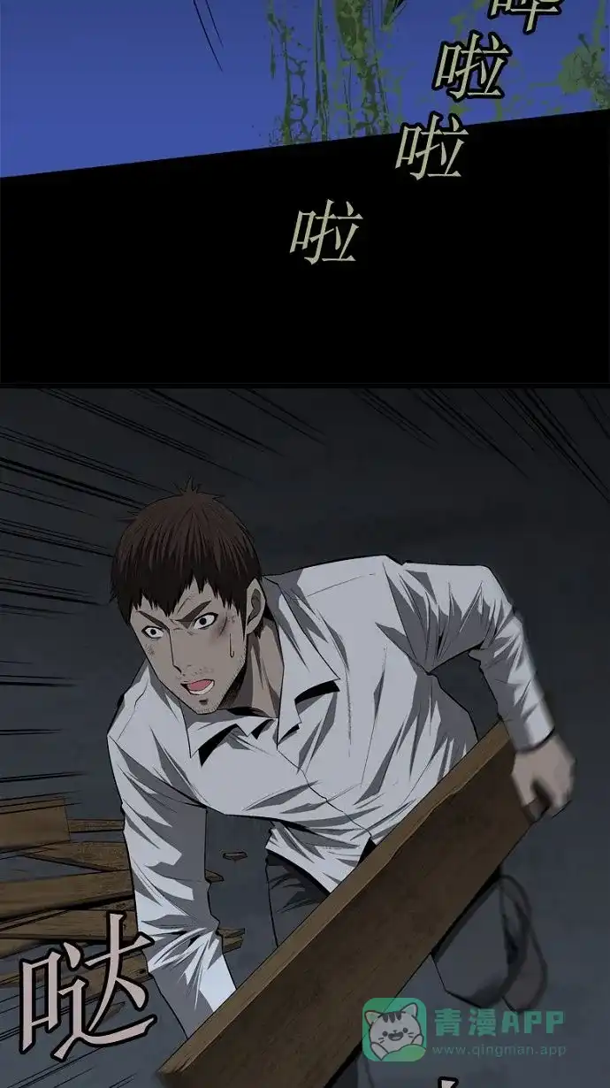 《虫穴》第35话 第28页