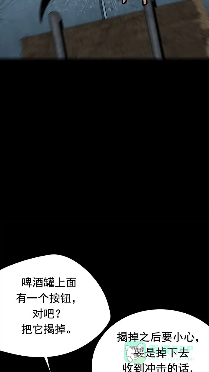 《虫穴》第35话 第62页