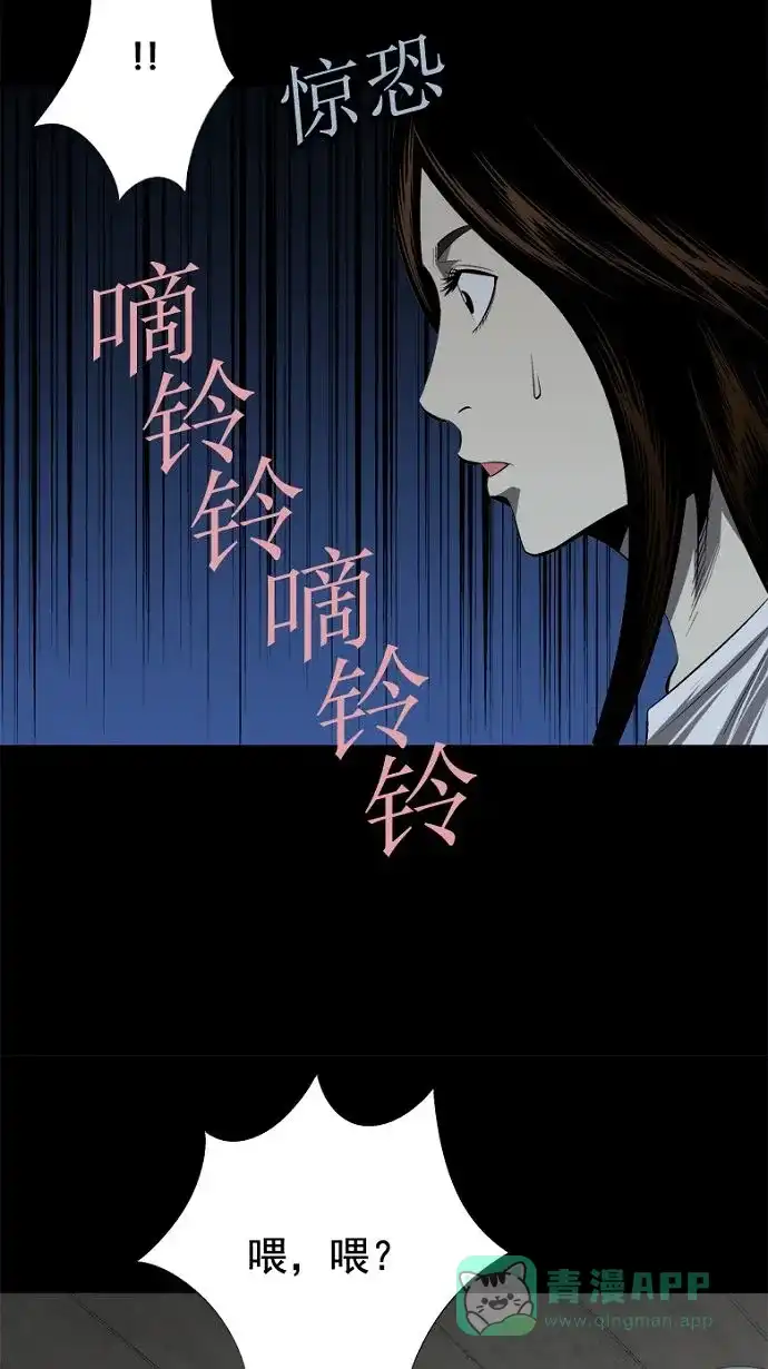 《虫穴》第35话 第51页
