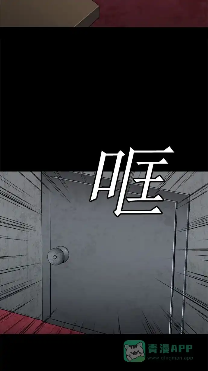 《虫穴》第35话 第46页
