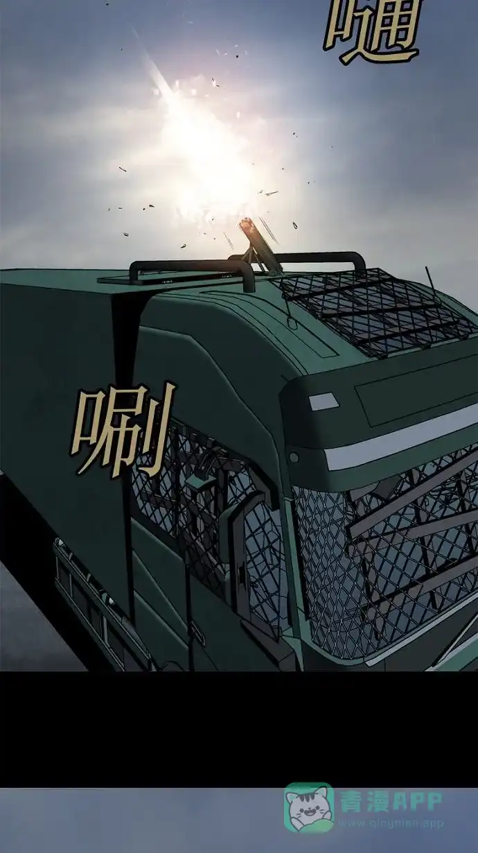 《虫穴》第35话 第76页