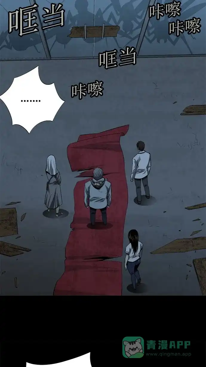 《虫穴》第35话 第40页