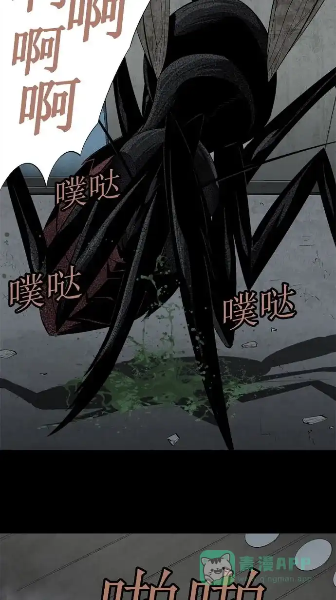 《虫穴》第35话 第19页