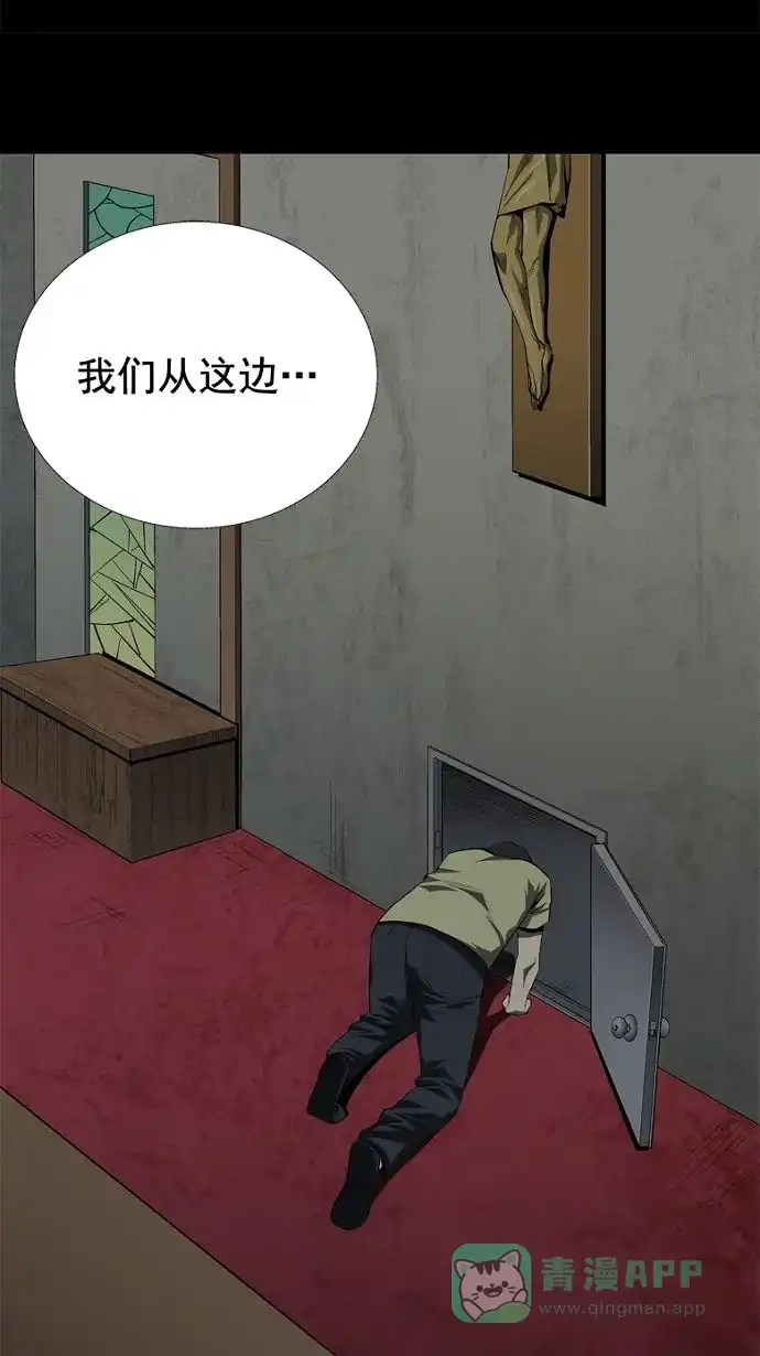 《虫穴》第35话 第45页
