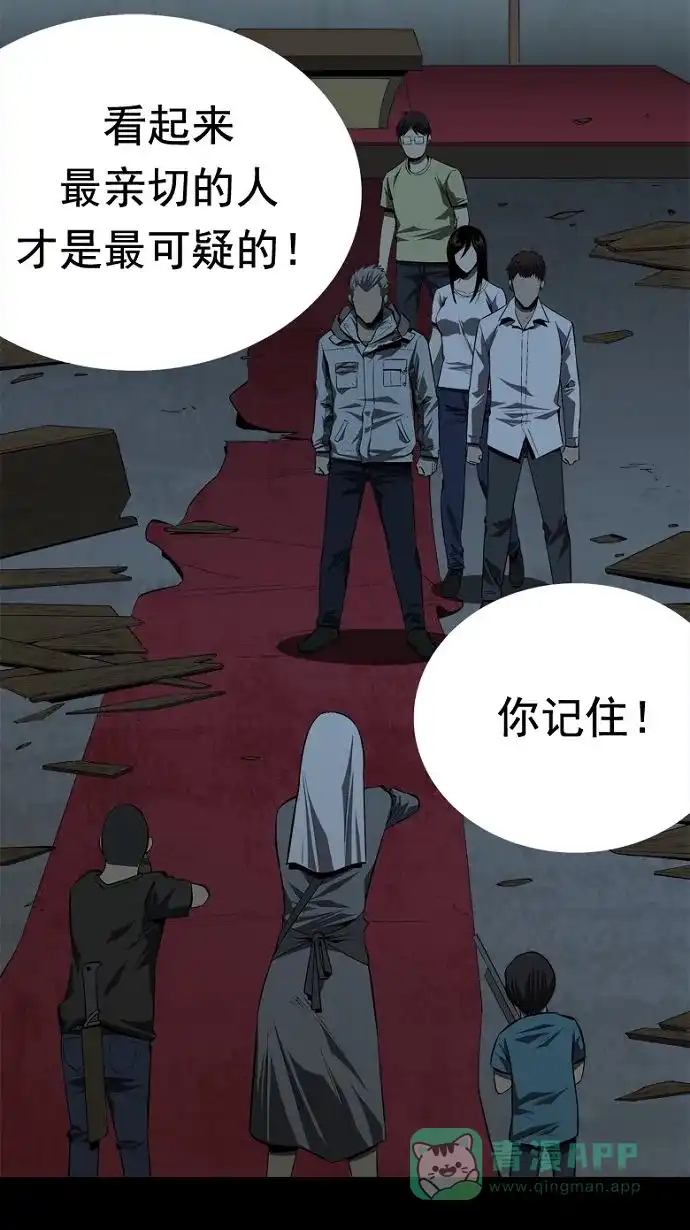 《虫穴》第35话 第5页