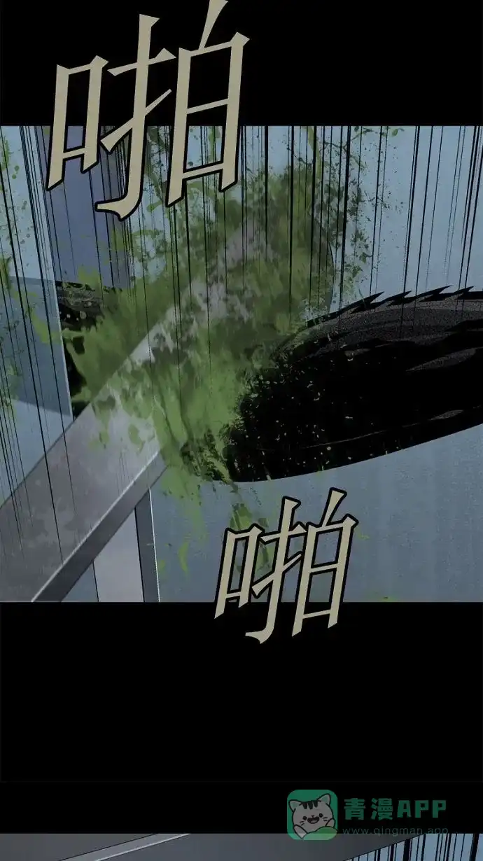 《虫穴》第35话 第37页