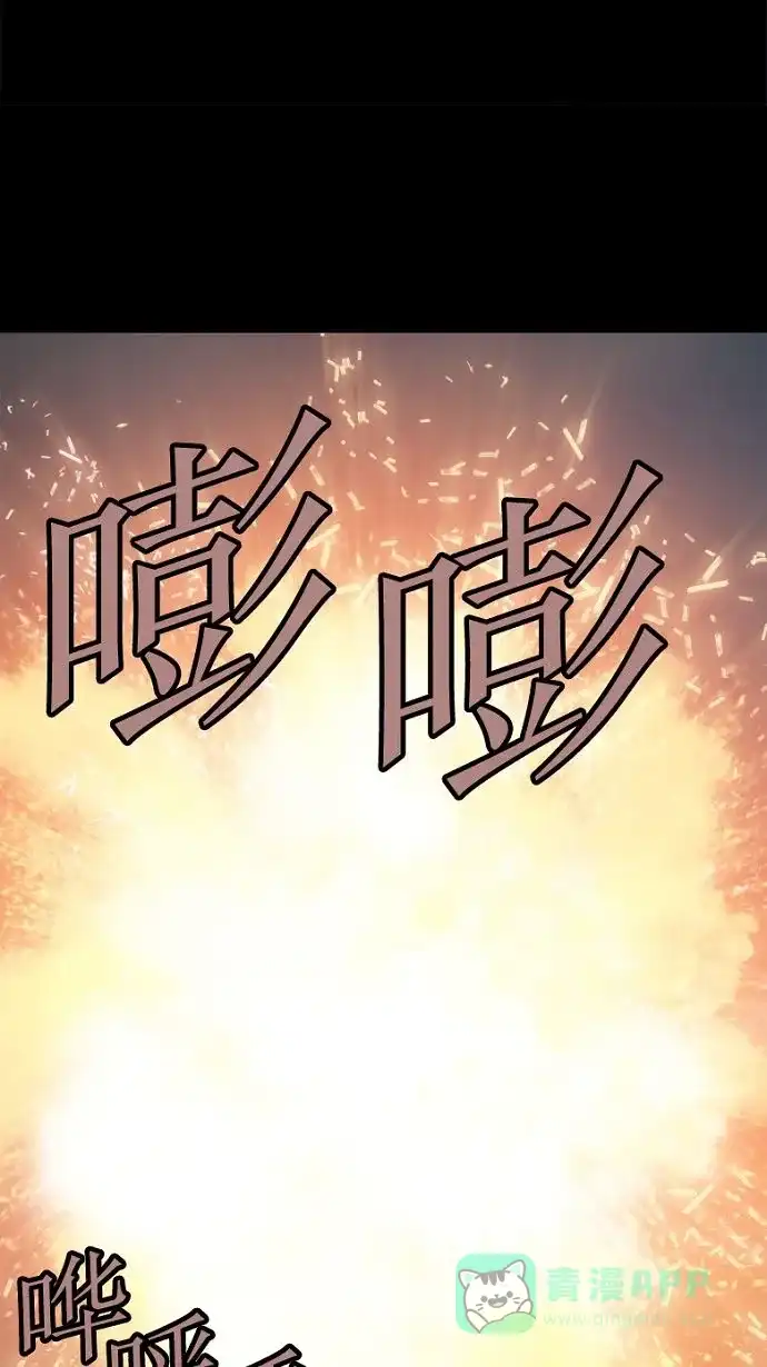 《虫穴》第35话 第80页