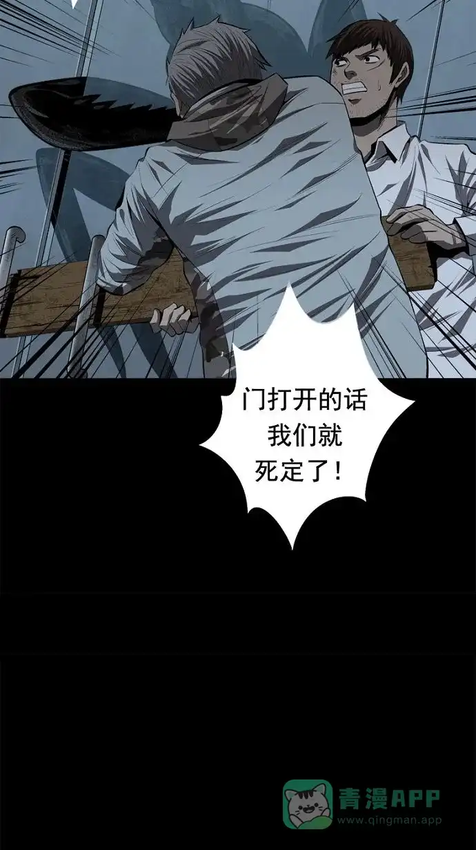 《虫穴》第35话 第34页