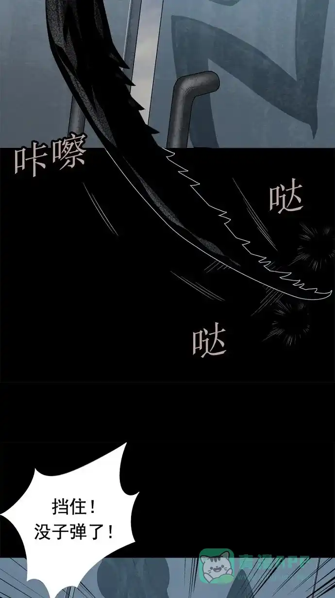 《虫穴》第35话 第33页