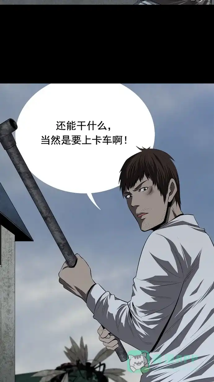 《虫穴》第36话 第27页