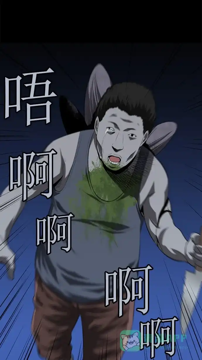 《虫穴》第36话 第30页