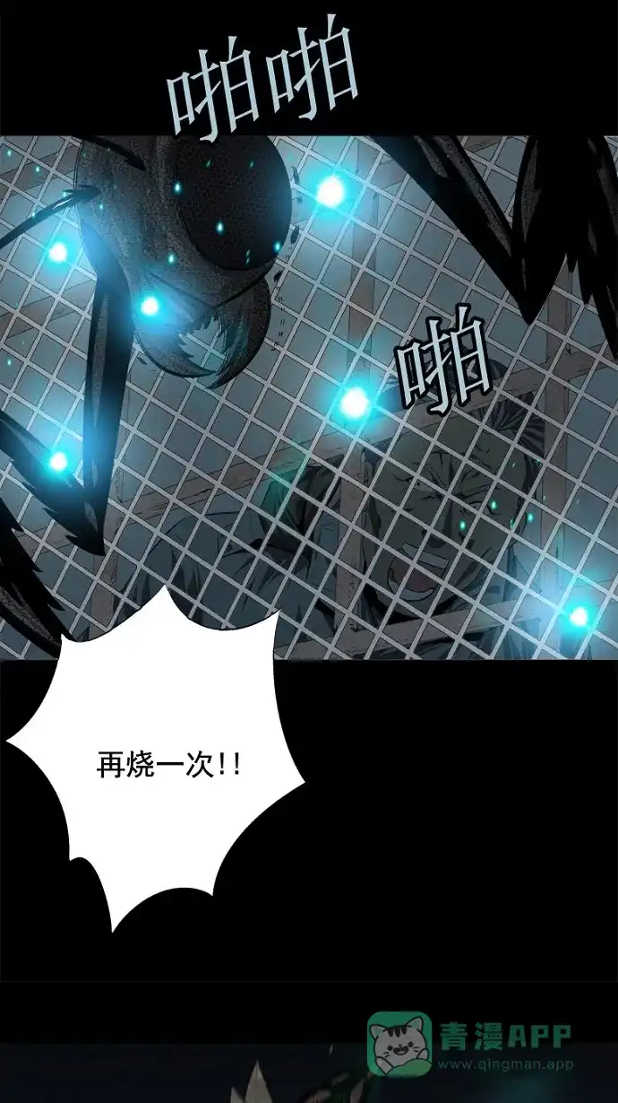 《虫穴》第36话 第55页