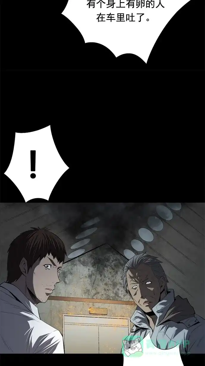 《虫穴》第36话 第20页