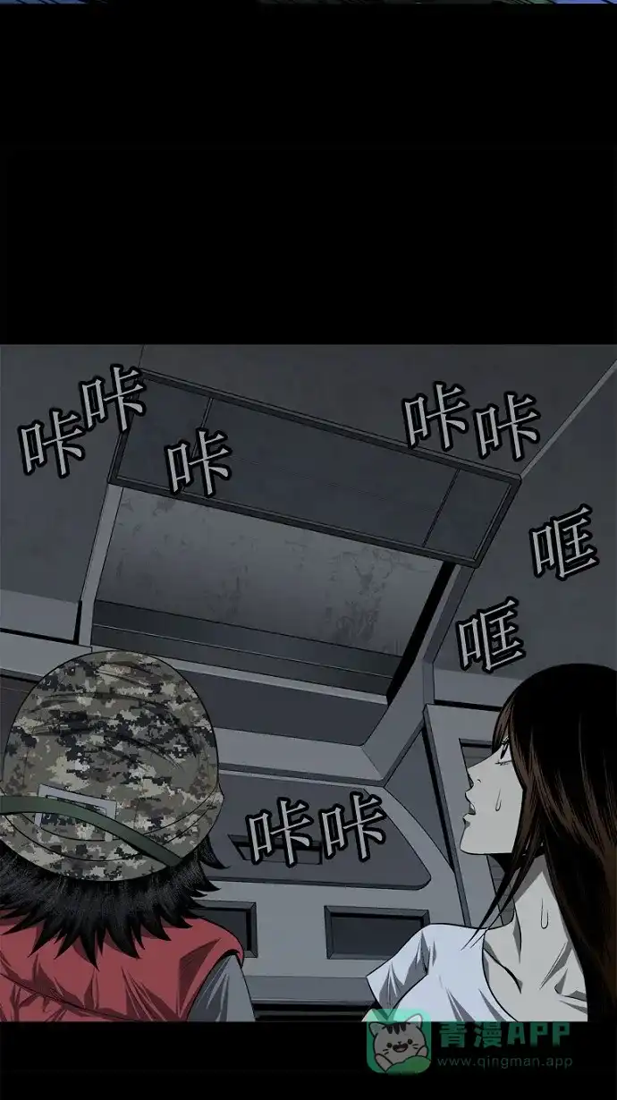 《虫穴》第36话 第49页