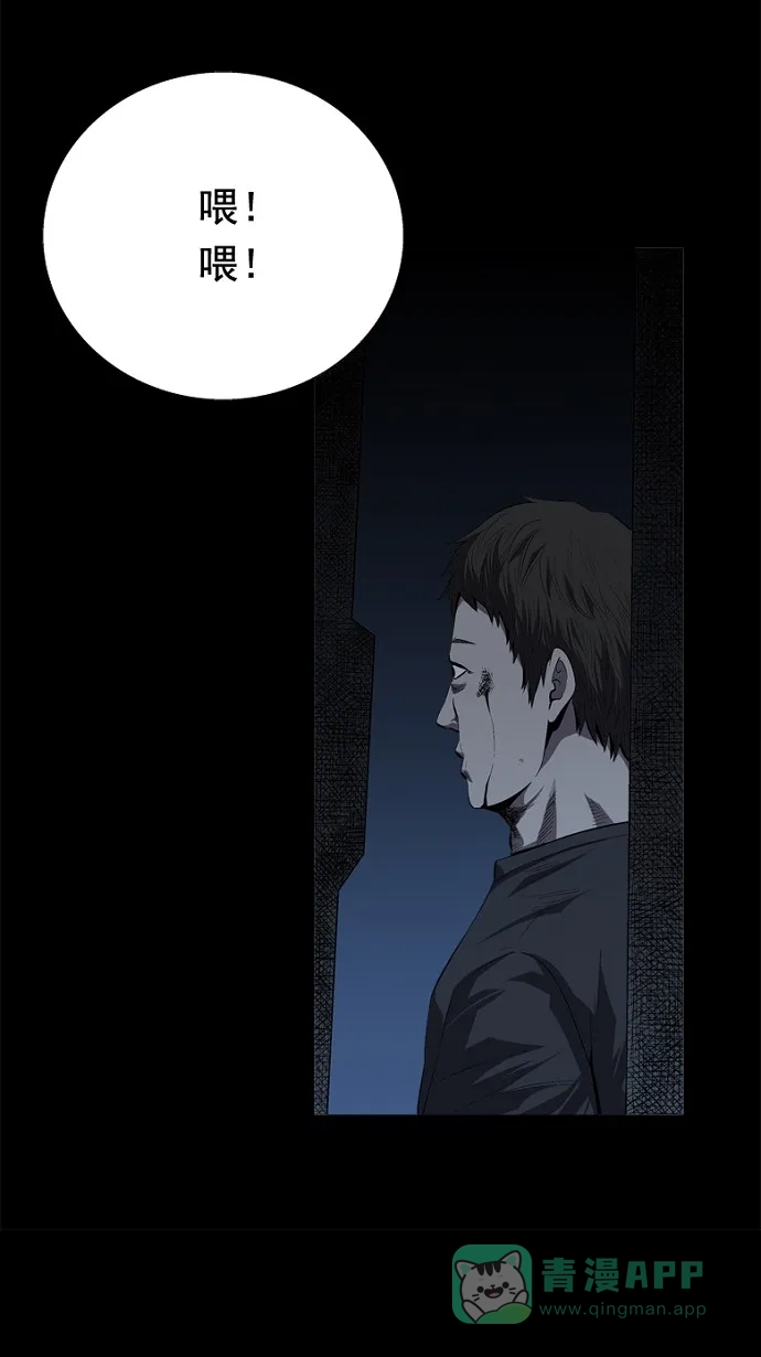 《虫穴》第36话 第16页