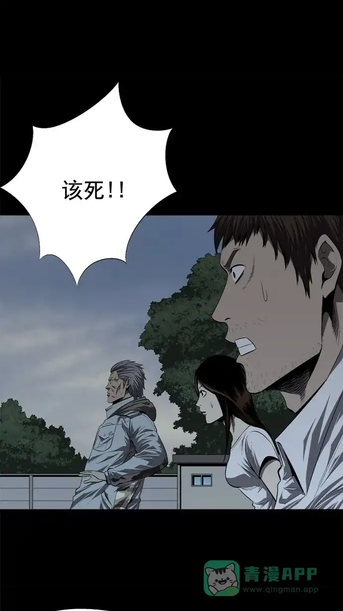 《虫穴》第36话 第24页