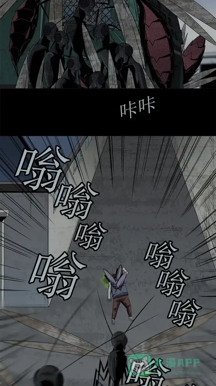 《虫穴》第36话 第36页