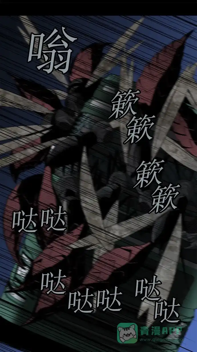 《虫穴》第36话 第48页