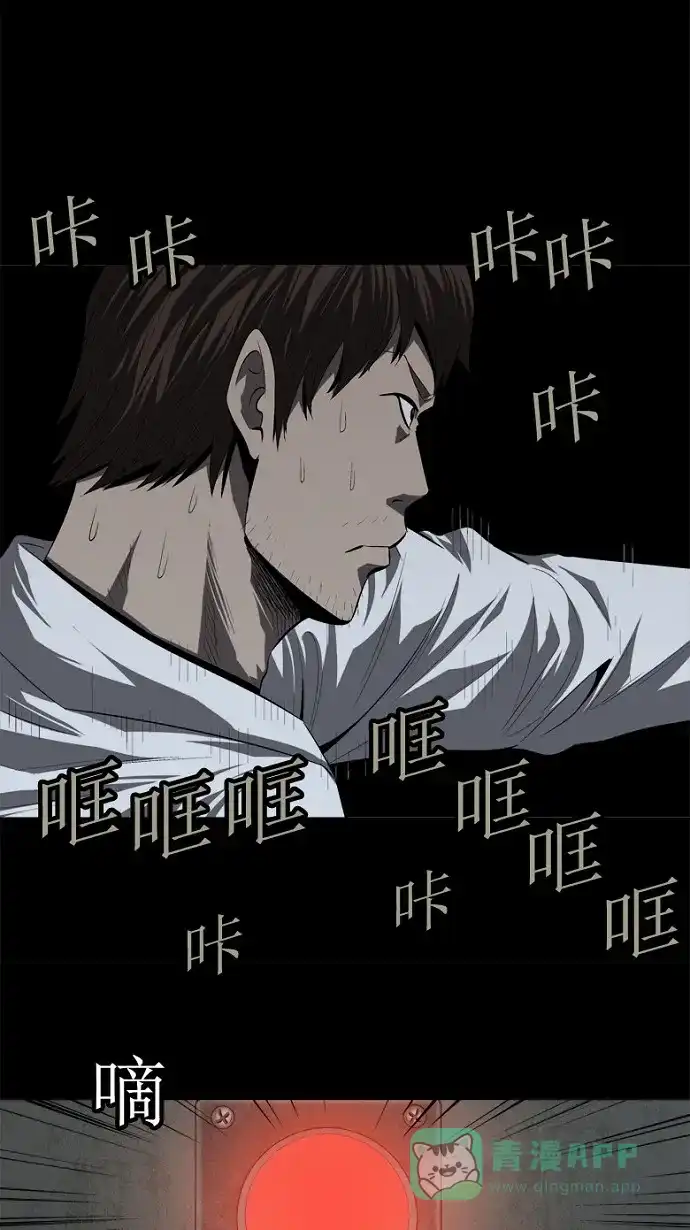 《虫穴》第36话 第52页