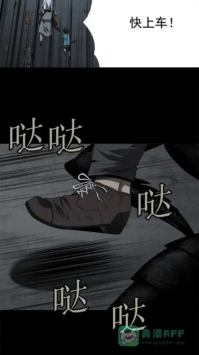 《虫穴》第36话 第22页