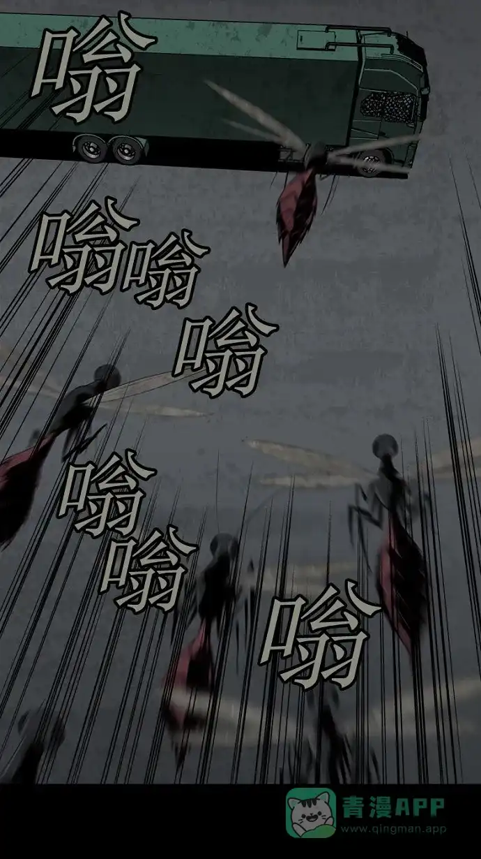 《虫穴》第36话 第46页