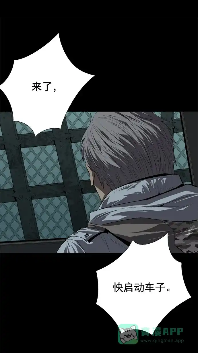 《虫穴》第36话 第47页