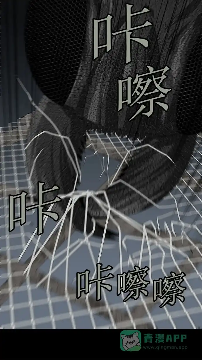 《虫穴》第36话 第51页