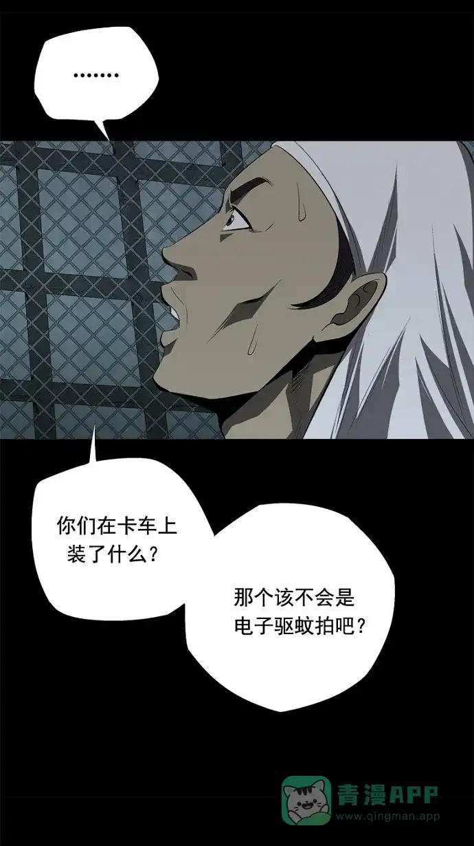 《虫穴》第36话 第57页