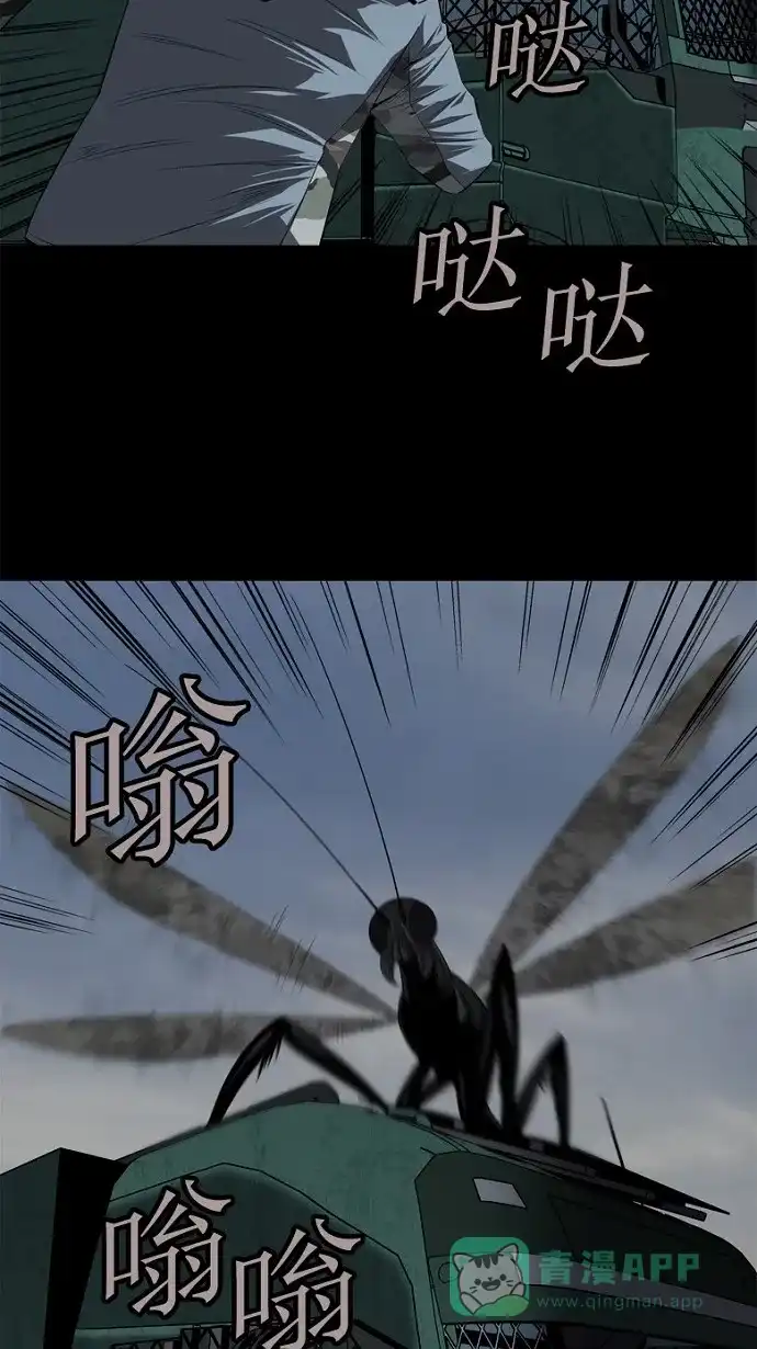 《虫穴》第36话 第39页