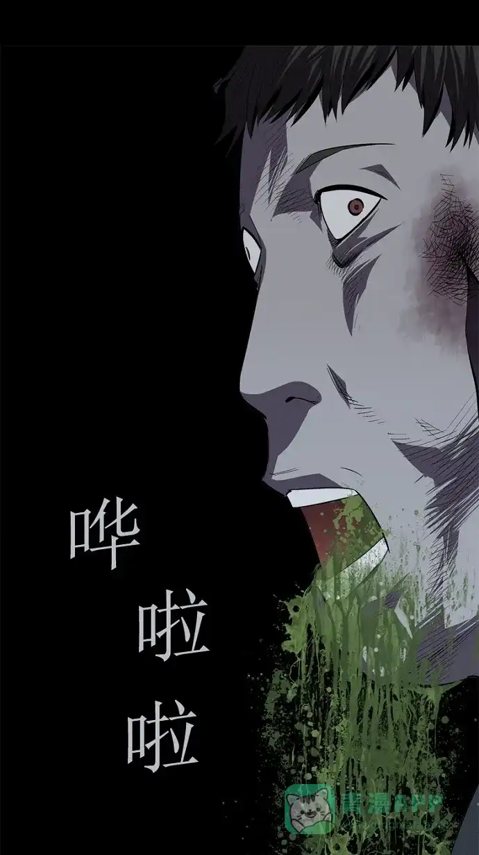 《虫穴》第36话 第17页