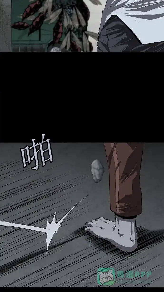 《虫穴》第36话 第28页