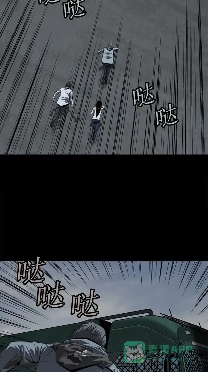 《虫穴》第36话 第38页